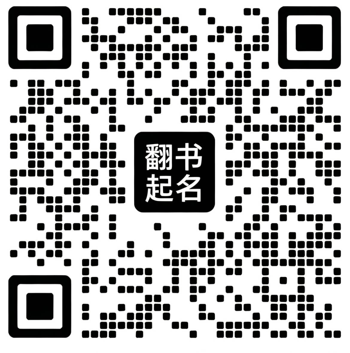 收款码